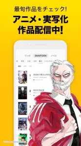 ピッコマ-人気漫画や話題のコミックが毎日読めるマンガアプリ screenshot