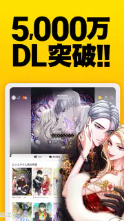 ピッコマ-人気漫画や話題のコミックが毎日読めるマンガアプリ screenshot 5