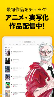 ピッコマ-人気漫画や話題のコミックが毎日読めるマンガアプリ screenshot 6
