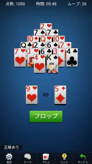ピラミッドソリティア - 古典的なカードゲーム screenshot 2