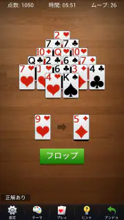 ピラミッドソリティア - 古典的なカードゲーム screenshot 3