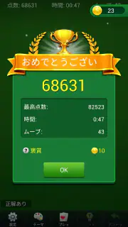 ピラミッドソリティア - 古典的なカードゲーム screenshot 5