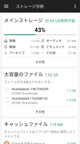 ファイルマネージャー screenshot