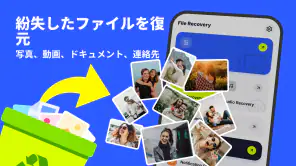 ファイル復元 screenshot 1