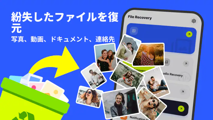 ファイル復元 screenshot 1