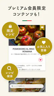 ファビオ飯 -イタリア料理人の世界- screenshot 5