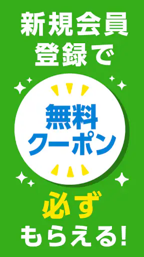 ファミマのアプリ「ファミペイ」 screenshot 1