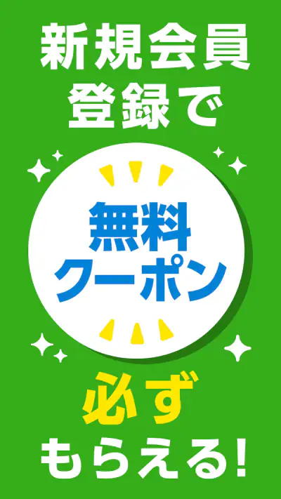 ファミマのアプリ「ファミペイ」 screenshot 1