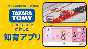 ファミリーアップス - ごっこ遊びでこどもの知育 screenshot 1
