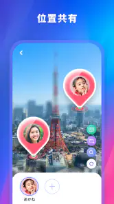 ファミリーロケーター - GPS 追跡アプリ screenshot
