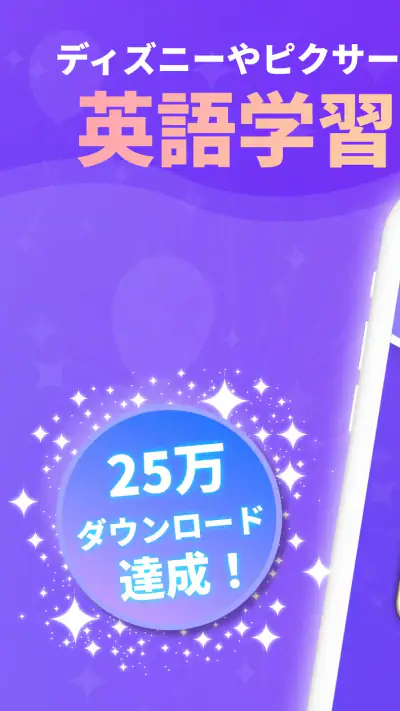 ファンタスピーク-英語/英会話のリスニングや英単語の学習 screenshot 1