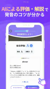 ファンタスピーク-英語/英会話のリスニングや英単語の学習 screenshot