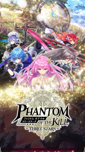 ファントム オブ キル スリースターズ screenshot 1