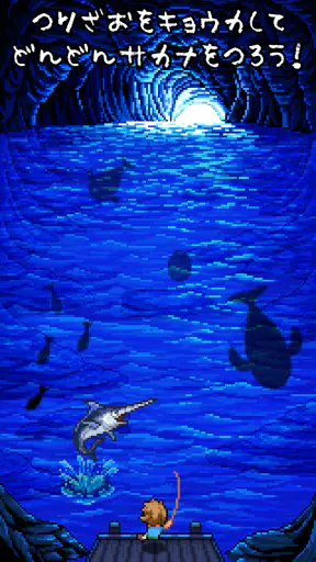 フィッシング・パラダイス screenshot 1