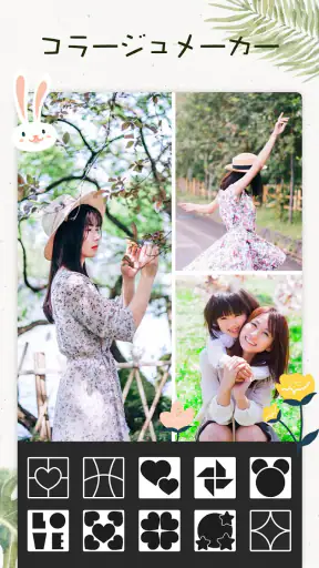フォトコラージュ： 写真加工＆画像編集アプリ screenshot 1