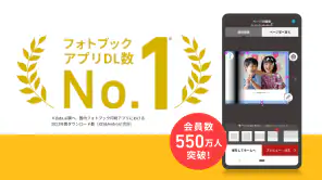 フォトブック・フォトアルバム なら しまうまブック screenshot 1