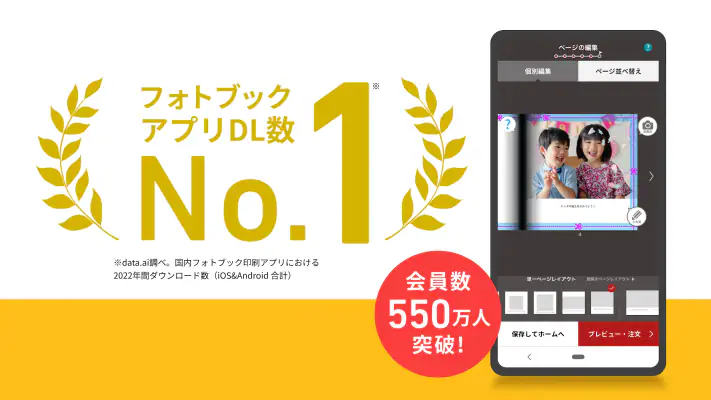 フォトブック・フォトアルバム なら しまうまブック screenshot 1