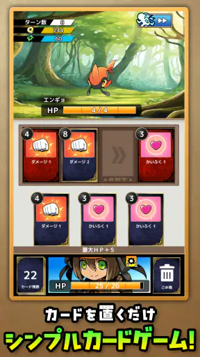 「フォースカード」戦略カードRPG screenshot 1