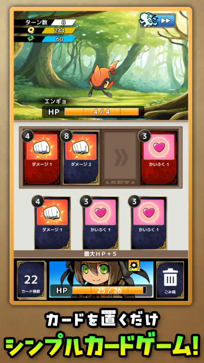 「フォースカード」戦略カードRPG screenshot 1