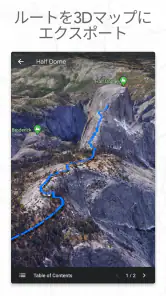フットパス・ルートメーカー・地図をなぞって距離測定 screenshot