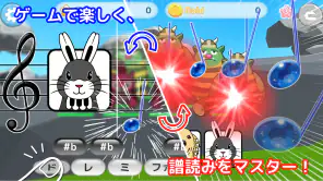 フヨミン ～譜読みが学べるロールプレイングゲーム～ screenshot 1
