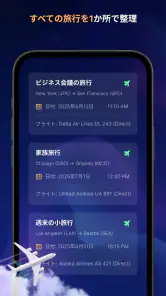 フライトトラッカー：ライブレーダー screenshot