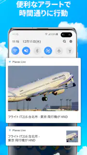 フライトライブ - フライト状況トラッカー&レーダー screenshot 5
