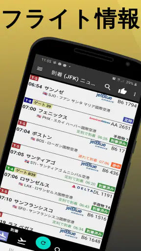 Tokyo Haneda Airport HND screenshot 1