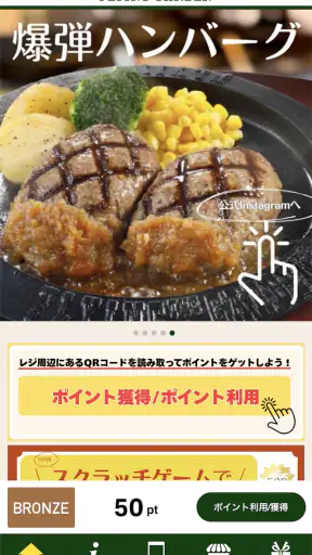 フライングガーデン公式アプリ screenshot 1