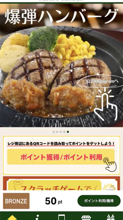 フライングガーデン公式アプリ screenshot 1