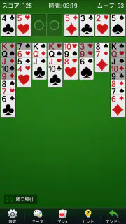フリーセルソリティア - 古典的なカードゲーム screenshot 2