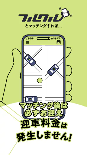 フルクル screenshot 1