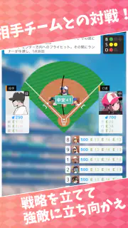 フルスイング - 野球チーム育成ゲーム screenshot 8