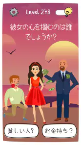 フーイズ(Who is)？クイズで脳を刺激 screenshot