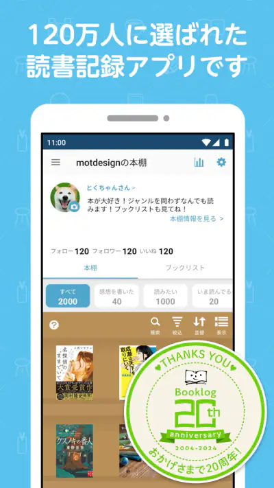 ブクログ - 本棚／読書記録／読書管理／本 screenshot 1