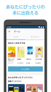 ブクログ - 本棚／読書記録／読書管理／本 screenshot