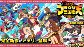 ブラウザ三国志 天 screenshot 1