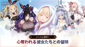 ブラウンダスト２ アドベンチャーRPG screenshot 1