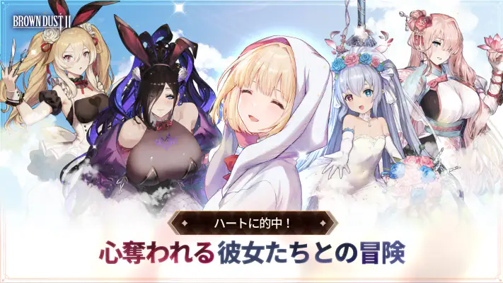 ブラウンダスト２ アドベンチャーRPG screenshot 1