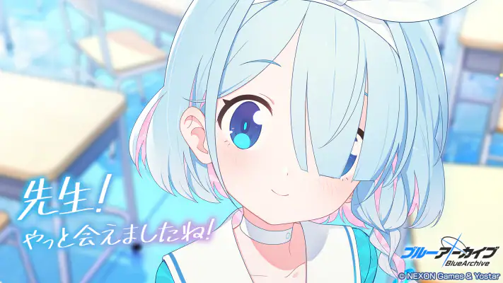 ブルーアーカイブ screenshot 1