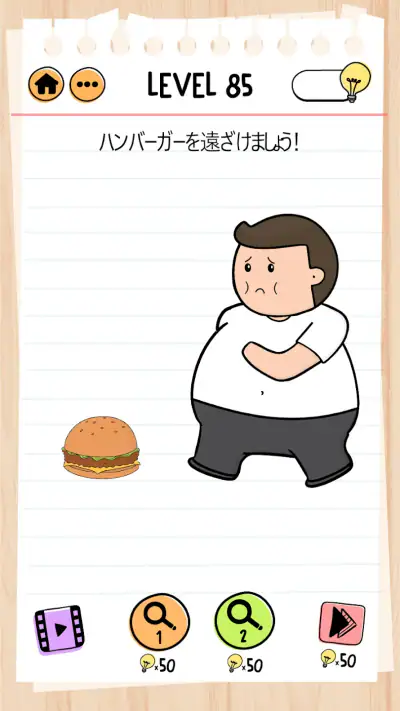 ブレインテスト(Brain Test) 2：ひっかけ物語 screenshot 1