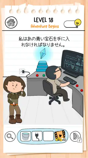 ブレインテスト(Brain Test) 3：ひっかけ冒険 screenshot 1