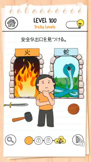ブレインテスト(Brain Test) 3：ひっかけ冒険 screenshot 3