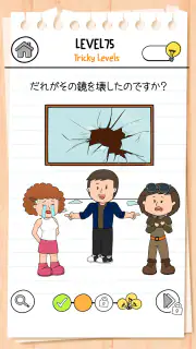 ブレインテスト(Brain Test) 3：ひっかけ冒険 screenshot 5