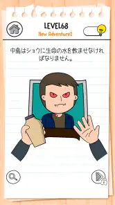 ブレインテスト(Brain Test) 3：ひっかけ冒険 screenshot