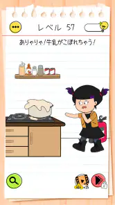 ブレインテスト(Brain Test) 4：ひっかけ友達 screenshot