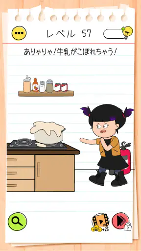 ブレインテスト(Brain Test) 4：ひっかけ友達 screenshot 1