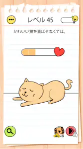 ブレインテスト(Brain Test) 4：ひっかけ友達 screenshot