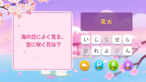 ブレインブーム：言語系なぞなぞゲーム、で脳トレ~脳トレゲーム screenshot 1