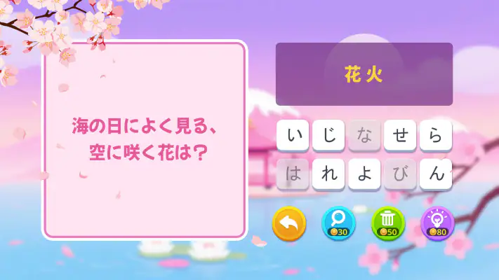 ブレインブーム：言語系なぞなぞゲーム、で脳トレ~脳トレゲーム screenshot 1